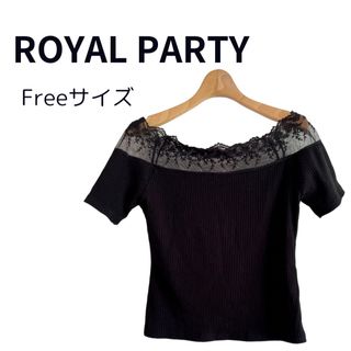 ROYALPARTY ロイヤルパーティー  レース カットソー ブラック