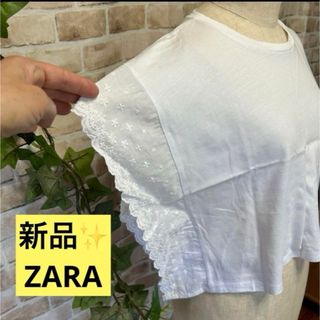 ザラ(ZARA)の感謝sale❤️1355❤️新品✨ZARA④❤️ゆったり＆可愛いトップス　(Tシャツ(半袖/袖なし))