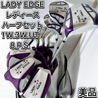 Tour Edge - ツアーエッジ LADY EDGE レディースゴルフクラブセット　 初心者