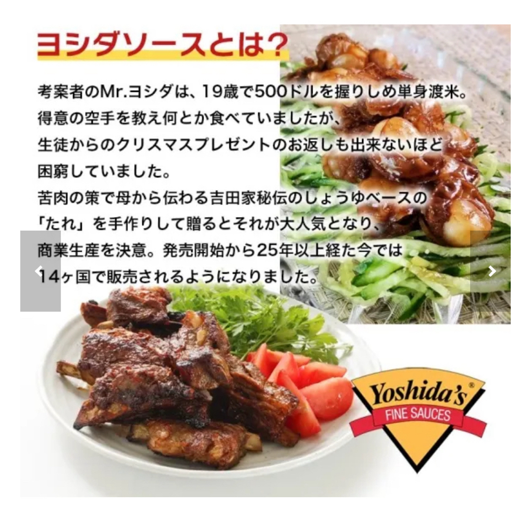 コストコ(コストコ)のコストコ  ヨシダソース  BBQ・スパイシー  2本セット 食品/飲料/酒の食品(調味料)の商品写真