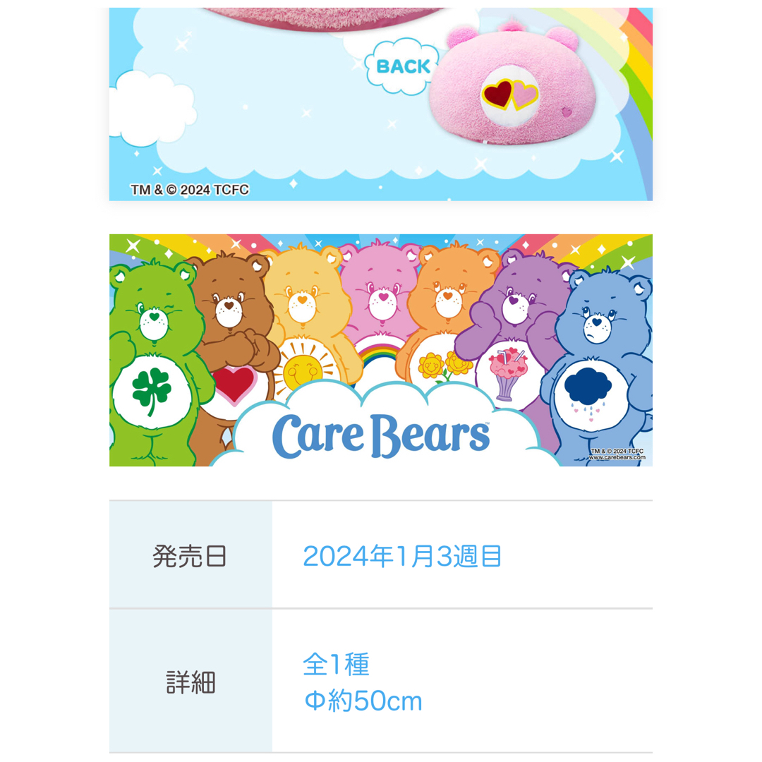 CareBears(ケアベア)のケアベア　ドーム型超Bigぬいぐるみ エンタメ/ホビーのおもちゃ/ぬいぐるみ(ぬいぐるみ)の商品写真