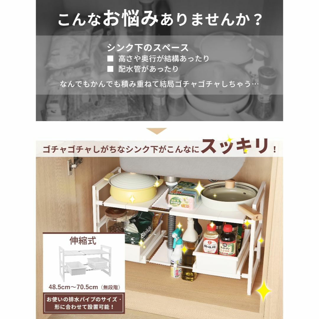【 限定】アイクラシ(Ikurashi) シンク下 ラック 2段 伸縮 引き出し インテリア/住まい/日用品の収納家具(キッチン収納)の商品写真