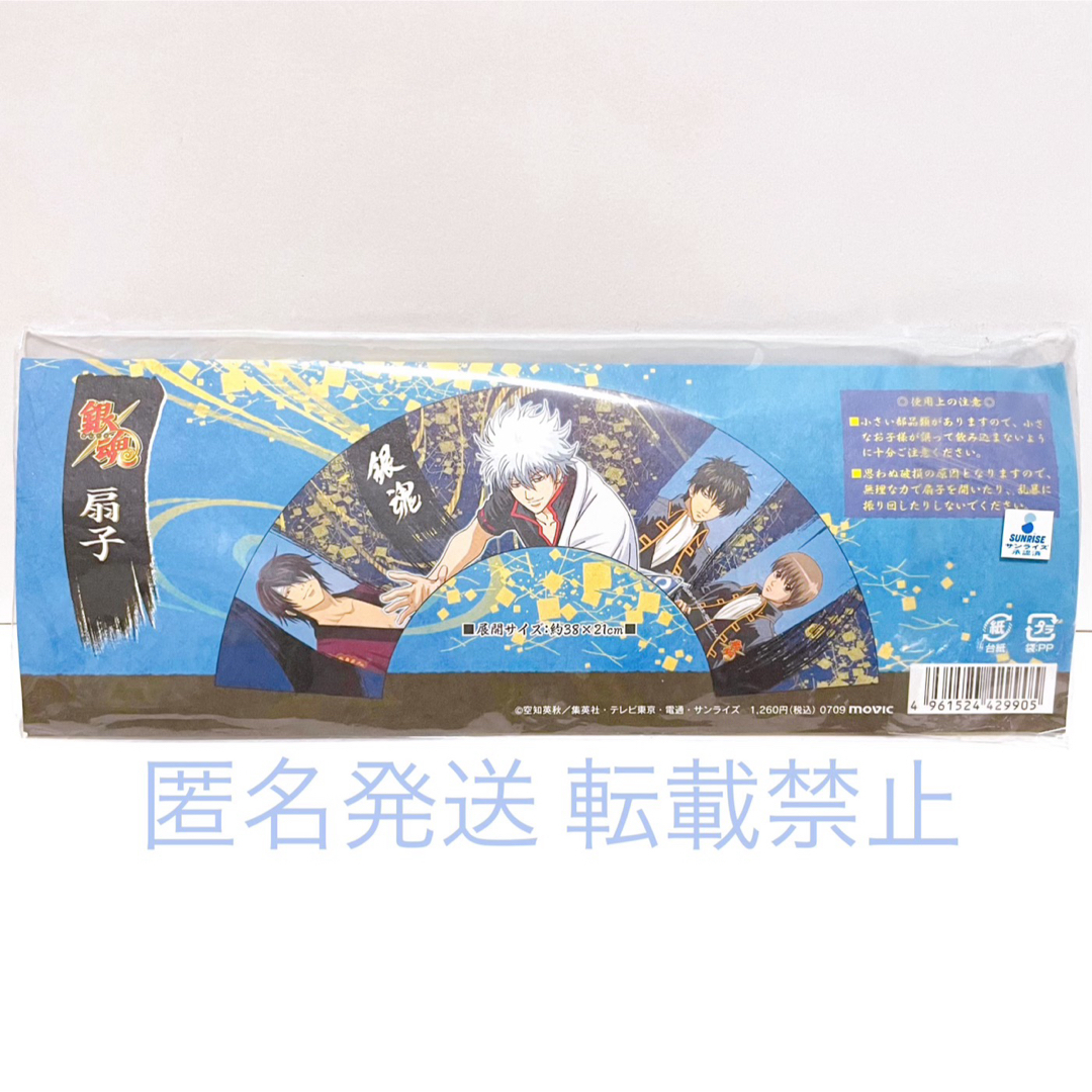 銀魂 グッズ 扇子 坂田銀時 土方十四郎 沖田総悟 高杉晋助 銀時 土方 高杉 エンタメ/ホビーのおもちゃ/ぬいぐるみ(キャラクターグッズ)の商品写真