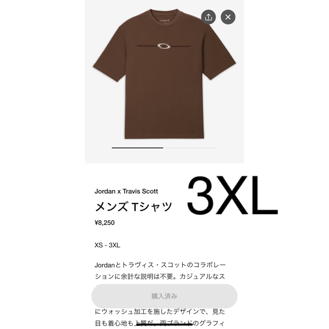 NIKE(ナイキ)のNike Jordan x Travis Scott Men's Tシャツ メンズのトップス(Tシャツ/カットソー(半袖/袖なし))の商品写真