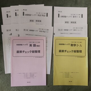 大学入試 模擬試験(語学/参考書)
