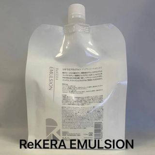 リトルサイエンティスト(Little Scientist)のReKERA  EMULSION    リケラエマルジョン　1000g(トリートメント)