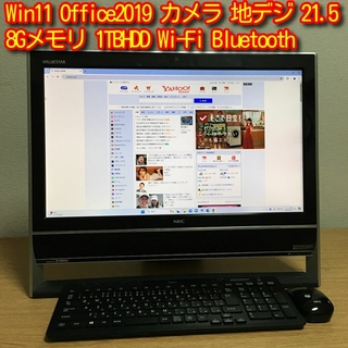 エヌイーシー(NEC)の地デジ Win11 Office 8G 1TB カメラ Wi-Fi 21.5'(デスクトップ型PC)