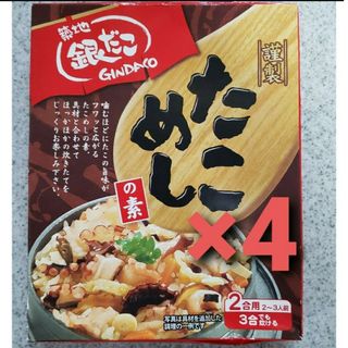 新品 銀だこ たこ焼き たこめしの素 まぜご飯 混ぜご飯 福袋(レトルト食品)