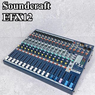 良品 サウンドクラフト EFX12 アナログミキサー 16ch コンパクト(DJミキサー)