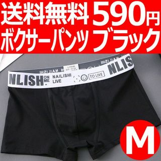 メンズ ボクサーパンツ アンダーウエア 下着 新品 送料込(ボクサーパンツ)