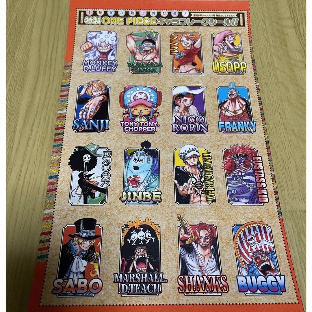 ONE PIECE(ワンピース)のワンピース　シール　付録 エンタメ/ホビーのアニメグッズ(その他)の商品写真