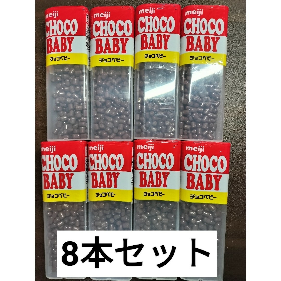 明治(メイジ)の即日発送　チョコベビー ジャンボ 8本 食品/飲料/酒の食品(菓子/デザート)の商品写真