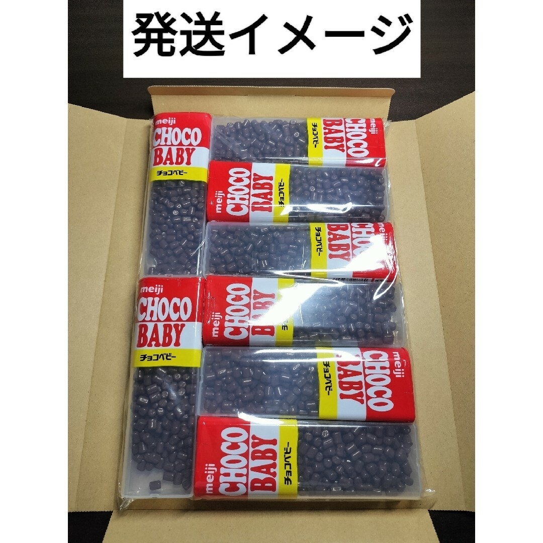 明治(メイジ)の即日発送　チョコベビー ジャンボ 8本 食品/飲料/酒の食品(菓子/デザート)の商品写真