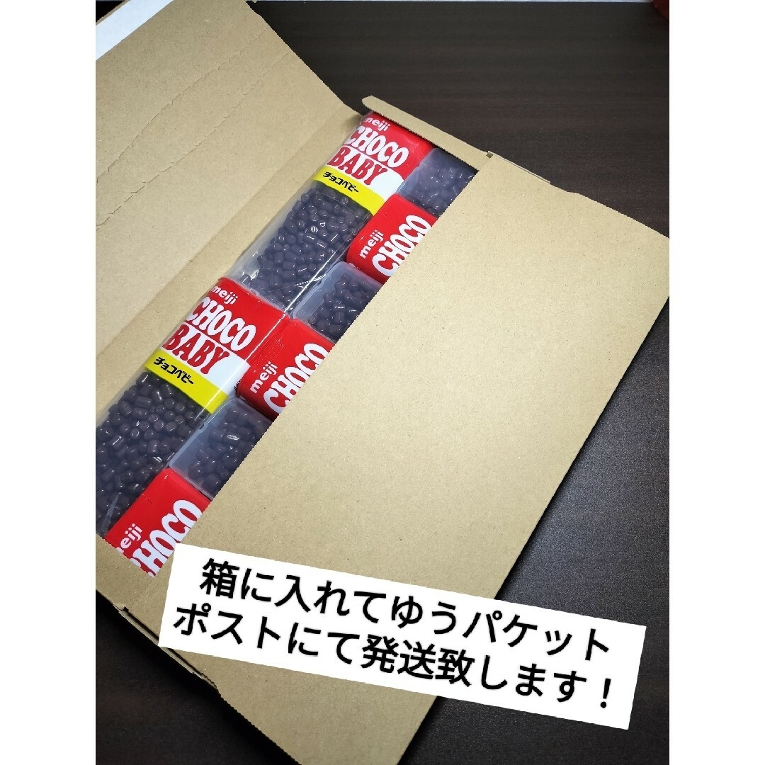 明治(メイジ)の即日発送　チョコベビー ジャンボ 8本 食品/飲料/酒の食品(菓子/デザート)の商品写真