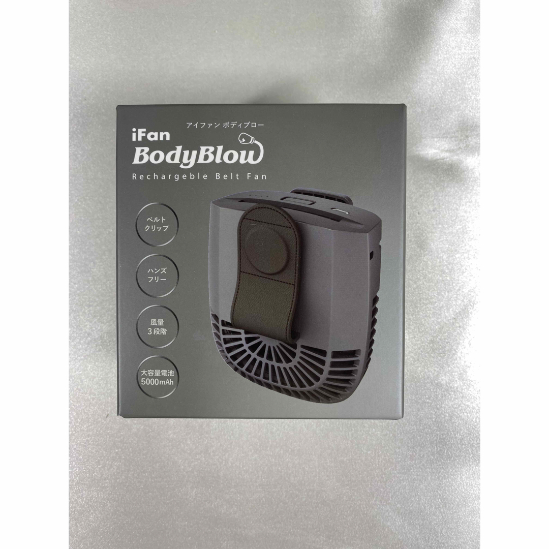 iFan BodyBlow グレー スマホ/家電/カメラの冷暖房/空調(扇風機)の商品写真