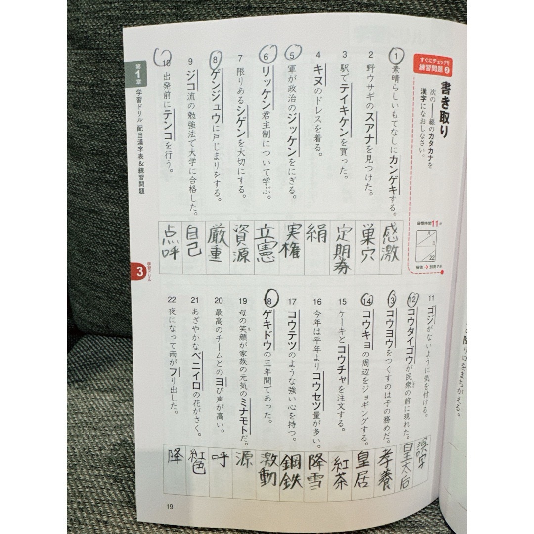 No.19 書き込み式 漢字検定5級問題集 エンタメ/ホビーの本(語学/参考書)の商品写真