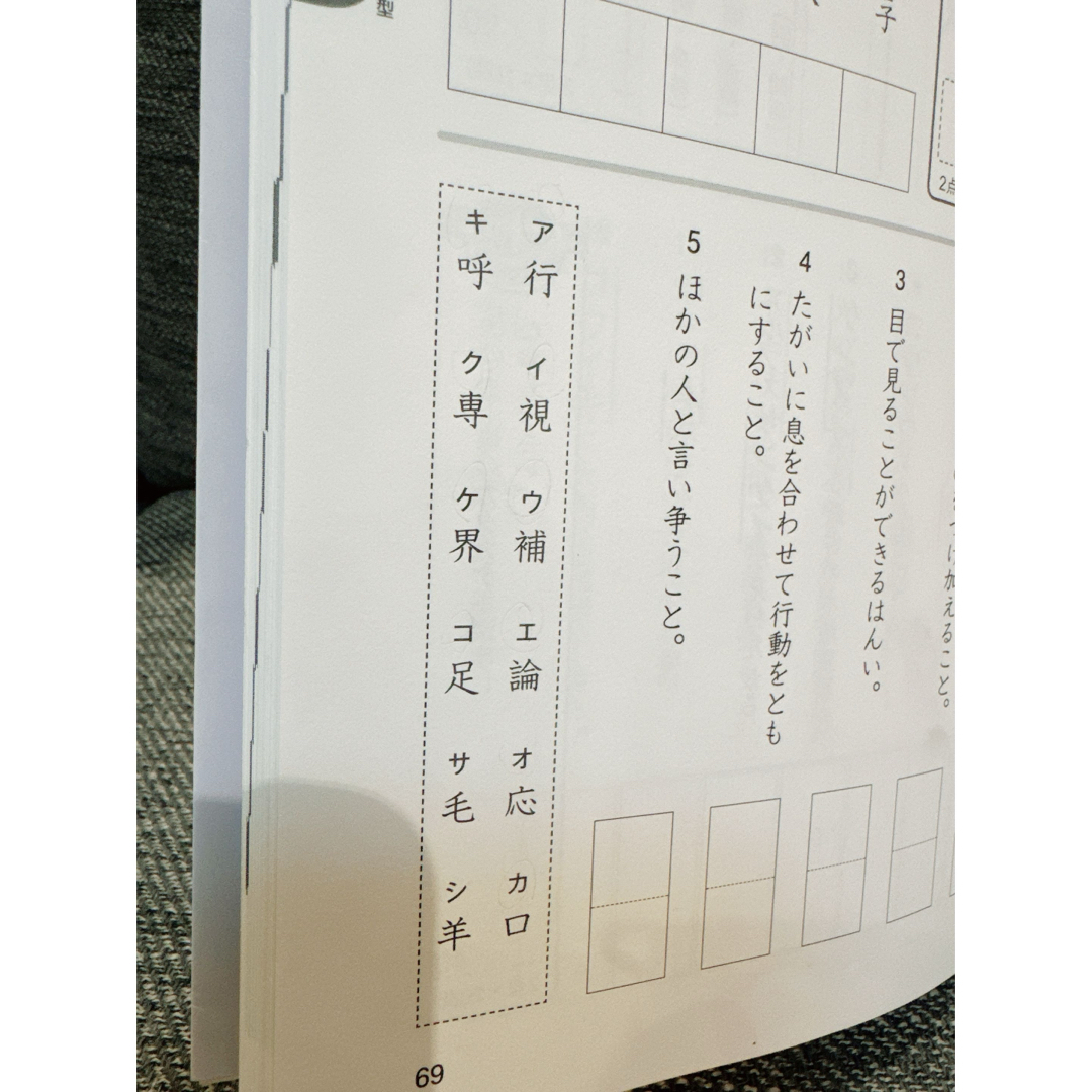 No.19 書き込み式 漢字検定5級問題集 エンタメ/ホビーの本(語学/参考書)の商品写真