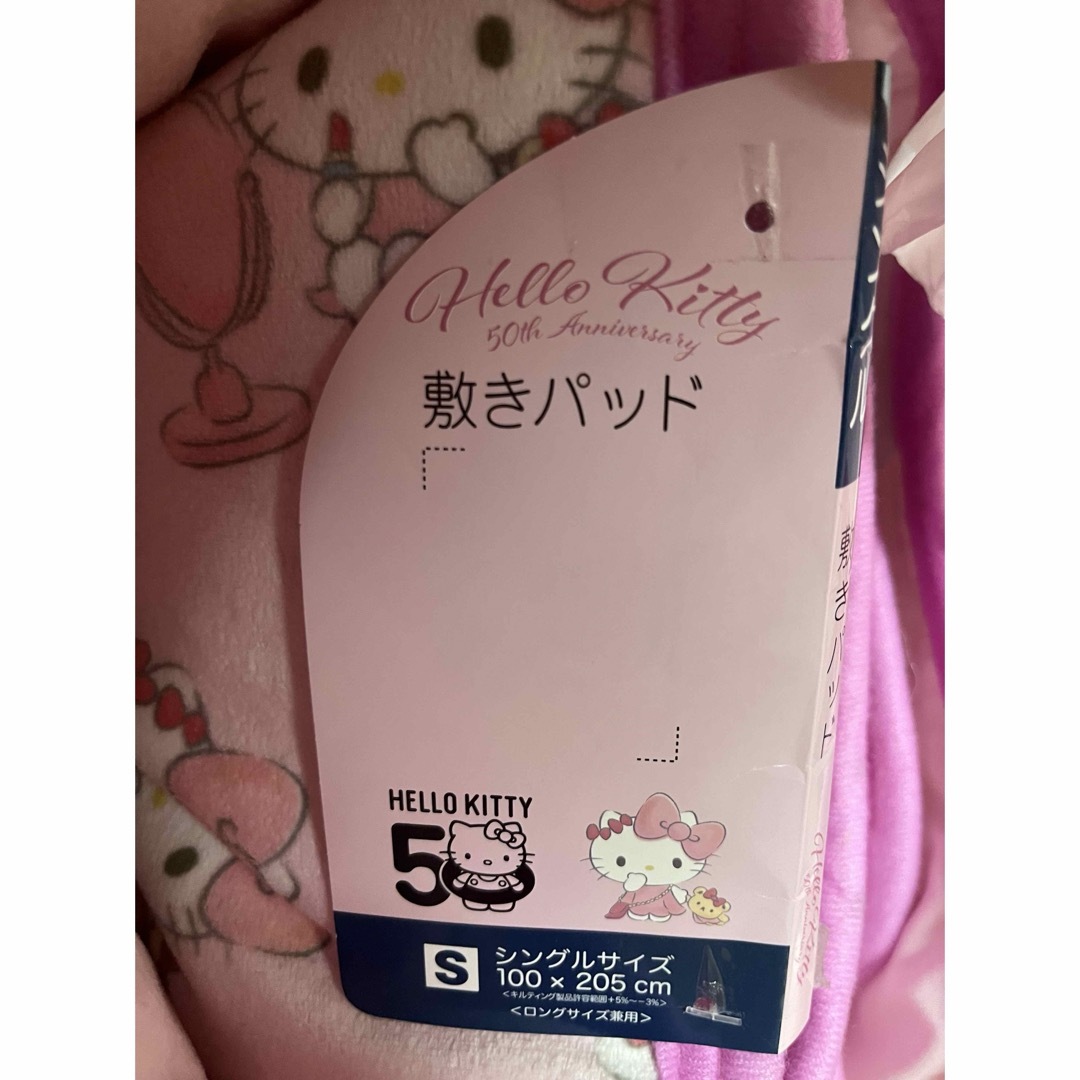 ハローキティ - キティちゃん☆タイニーチャム☆敷きパッド ハローキティ - キティちゃん☆タイニーチャム☆敷きパッド