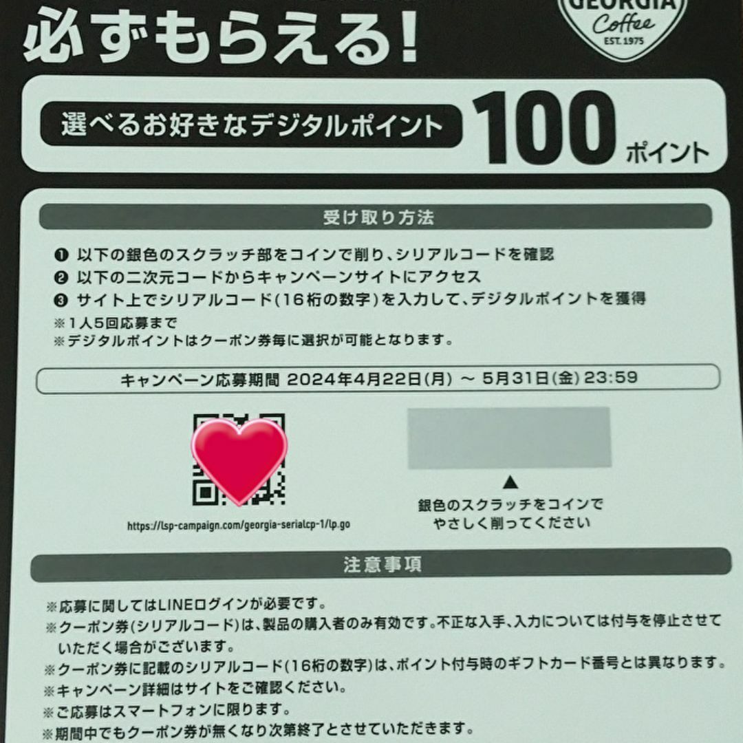 コカ・コーラ(コカコーラ)の5枚 ジョージア えらべるPay 100ポイント LINE PayPay 楽天 メンズのファッション小物(その他)の商品写真