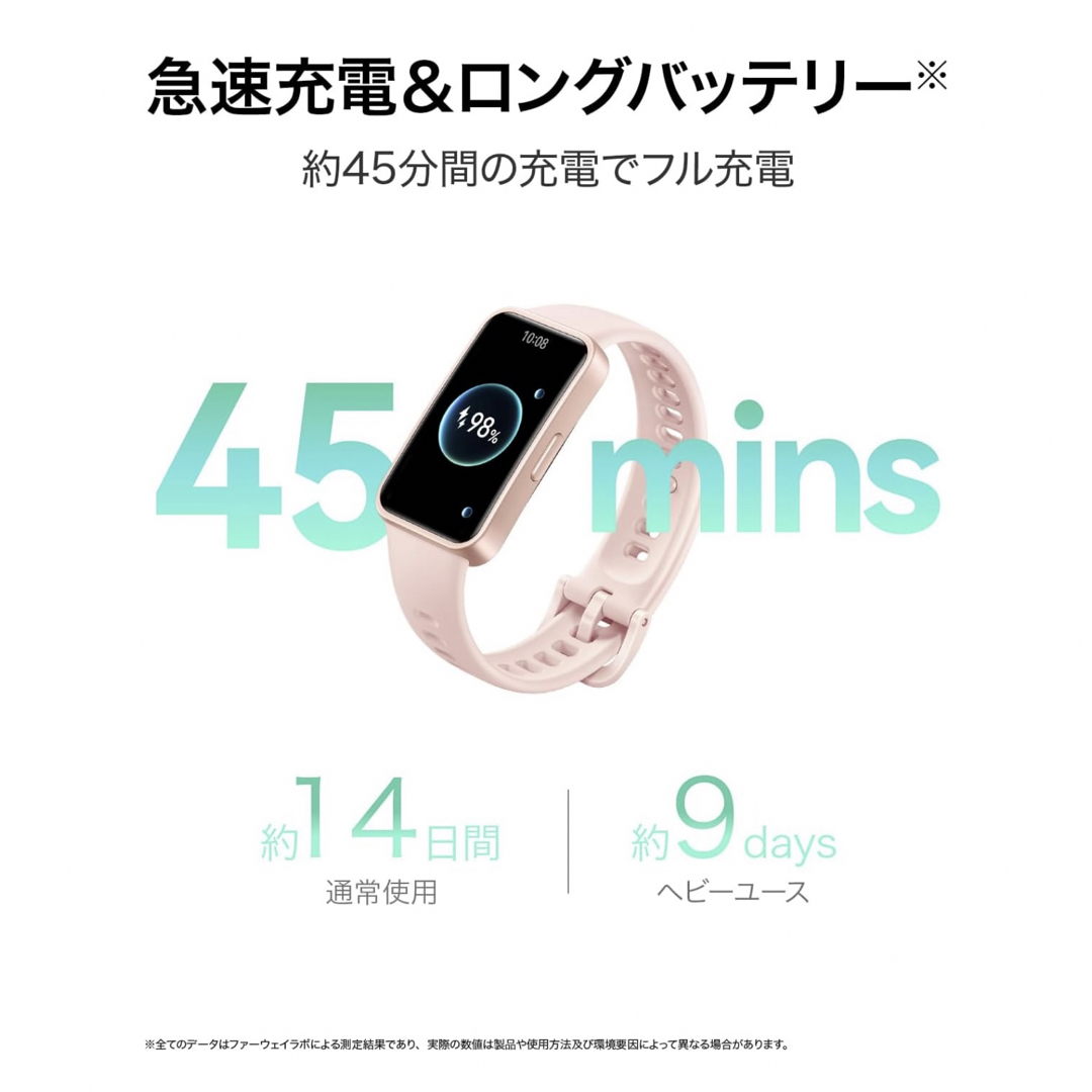 HUAWEI Band9ブラック+保護フィルム付き メンズの時計(腕時計(デジタル))の商品写真