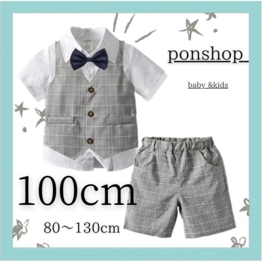 男の子　フォーマルスーツ　キッズ　子供　ベビー　セレモニースーツ　１００cm キッズ/ベビー/マタニティのキッズ服男の子用(90cm~)(ドレス/フォーマル)の商品写真