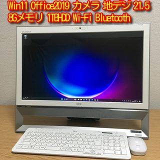 エヌイーシー(NEC)の地デジ Win11 Office 8G 1TB Wi-Fi カメラ 21.5'(デスクトップ型PC)