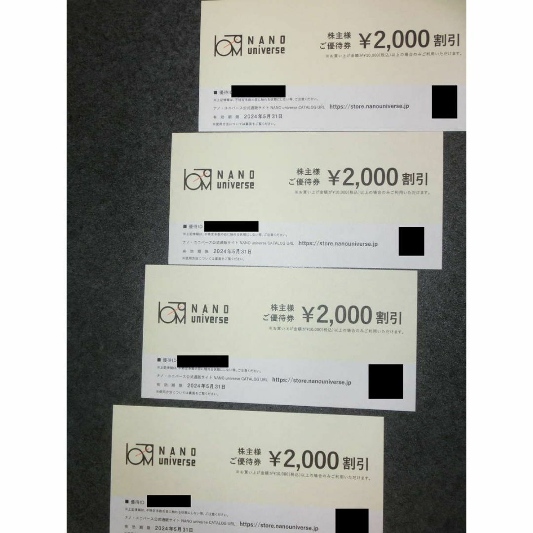 4枚 nano universe TSI 株主優待券 チケットの優待券/割引券(ショッピング)の商品写真