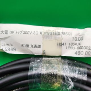 ロボトップ　300V　AWG18✕3C　10m(その他)