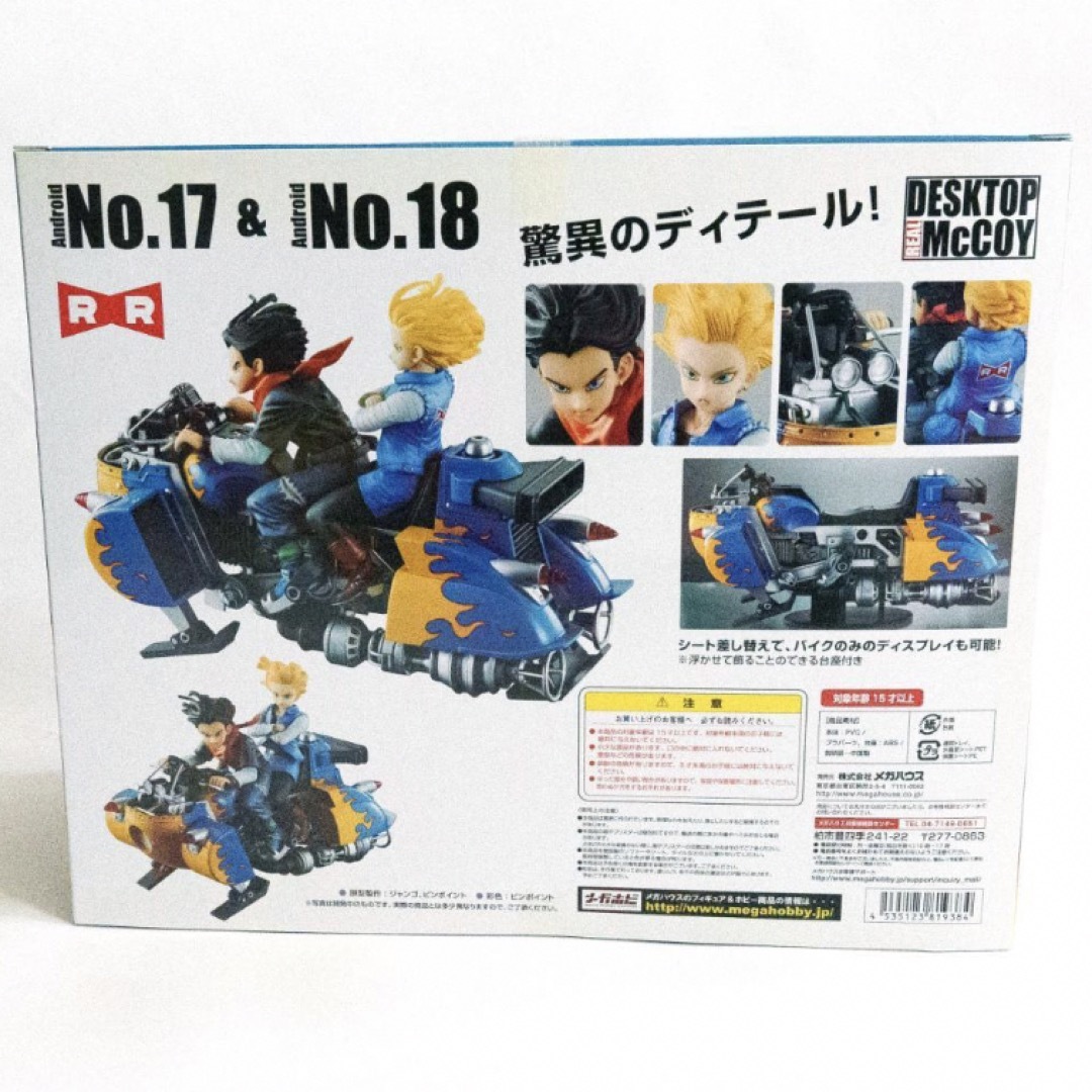 MegaHouse(メガハウス)のデスクトップリアルマッコイ ドラゴンボールZ 04 人造人間17号＆18号 エンタメ/ホビーのフィギュア(アニメ/ゲーム)の商品写真