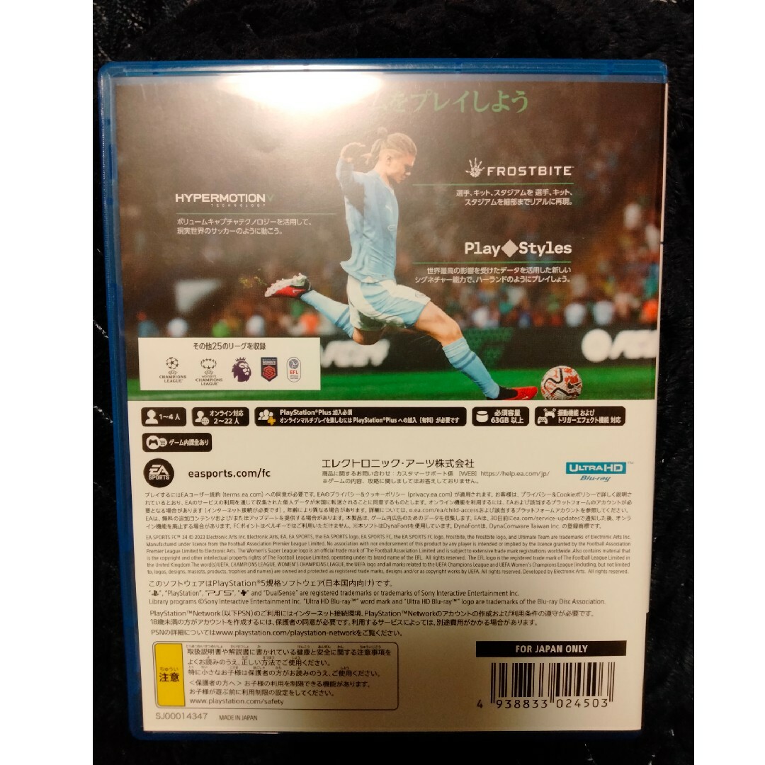 EA SPORTS FC 24　PS5 エンタメ/ホビーのゲームソフト/ゲーム機本体(家庭用ゲームソフト)の商品写真