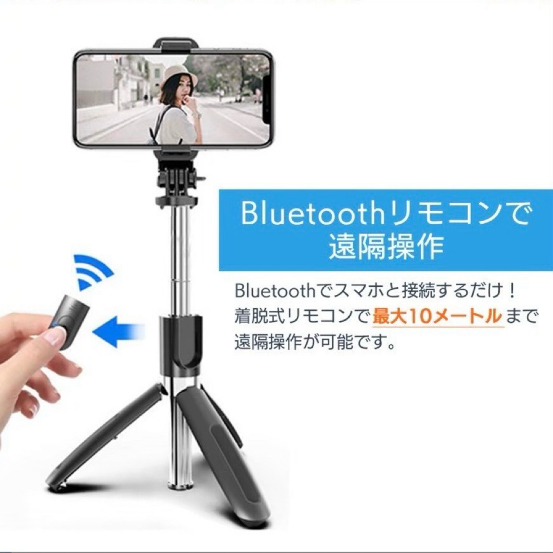 【残りわずか】セルカ棒 黒　自撮り棒 三脚 遠隔 リモコン付き 旅行 スマホ/家電/カメラのスマホアクセサリー(自撮り棒)の商品写真