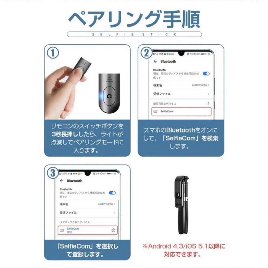 【残りわずか】セルカ棒 黒　自撮り棒 三脚 遠隔 リモコン付き 旅行 スマホ/家電/カメラのスマホアクセサリー(自撮り棒)の商品写真