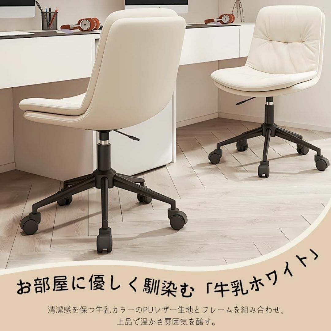 【色: 06牛乳ホワイト】KATYOU デスクチェア コンパクト 疲れない オフ インテリア/住まい/日用品のオフィス家具(オフィスチェア)の商品写真
