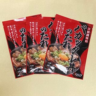 カルディ(KALDI)のカルディ バカッタレ丼のたれ 3袋(調味料)