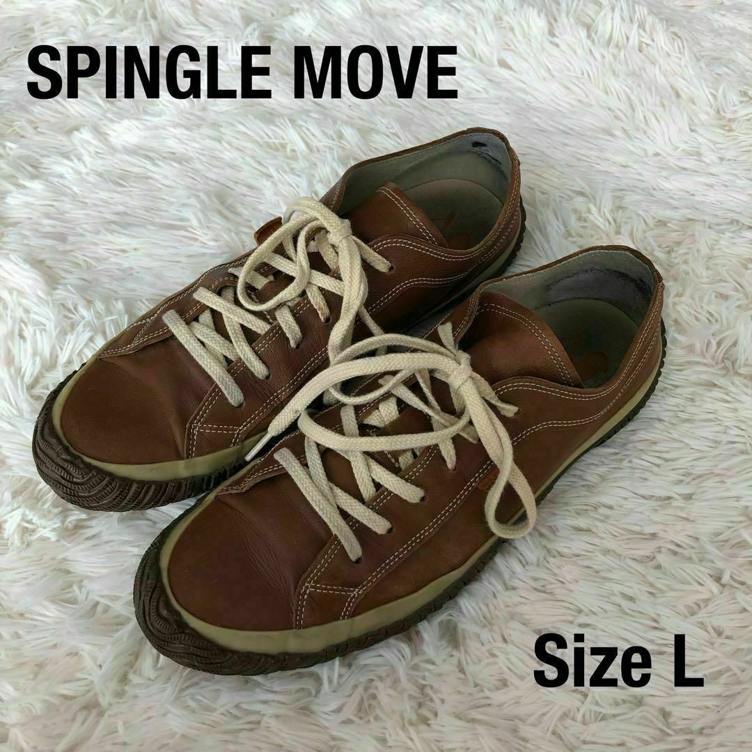 SPINGLE MOVE(スピングルムーブ)のSPINGLE MOVEレザースニーカー　ブラウン茶色　Lスピングルムーブ メンズの靴/シューズ(スニーカー)の商品写真