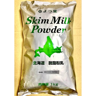 よつ葉 スキムミルク 1kg 北海道脱脂粉乳 業務用シチューパン