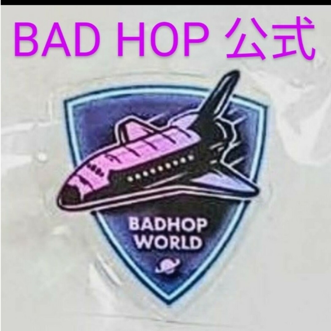 ⑧ BADHOP バッドホップ オリジナル ピンズ バッジ 公式 ライブグッズ レディースのファッション小物(その他)の商品写真