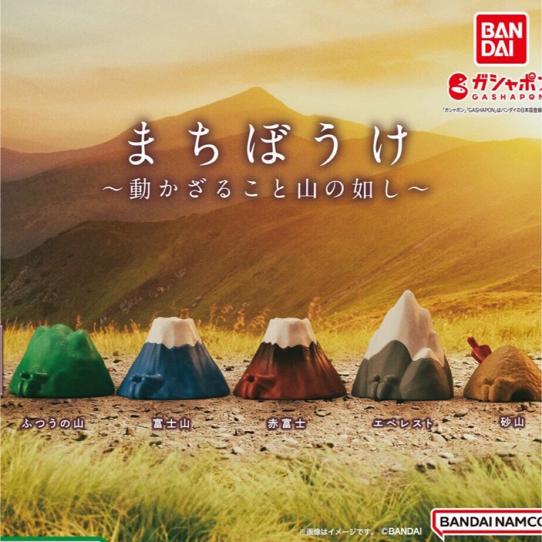 まちぼうけ　動かざること　山の如し　コンプリート　ガチャ　ならぶんです エンタメ/ホビーのフィギュア(その他)の商品写真