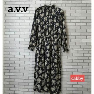 アーヴェヴェ(a.v.v)の【極美品】a.v.v アーヴェヴェ ワンピース ネイビー サイズM(ロングワンピース/マキシワンピース)