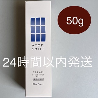 【ラクマパック】アトピスマイル クリーム 50g(その他)