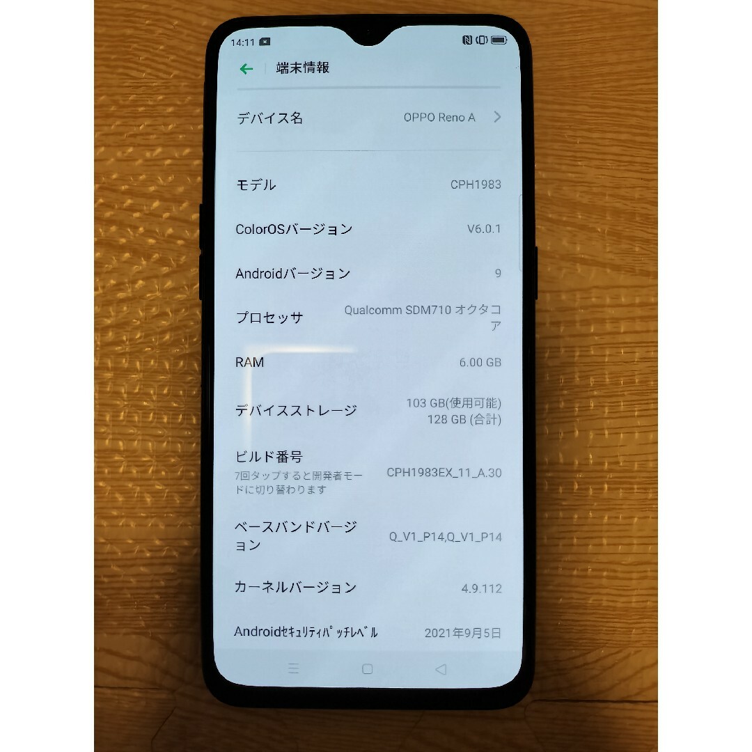 OPPO(オッポ)のOPPO オッポ Reno A 楽天版 128GB ブラック CPH1983 … スマホ/家電/カメラのスマートフォン/携帯電話(スマートフォン本体)の商品写真