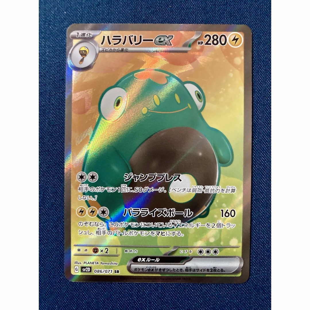 ポケモン(ポケモン)のハラバリー ex SR 086/071 エンタメ/ホビーのトレーディングカード(シングルカード)の商品写真