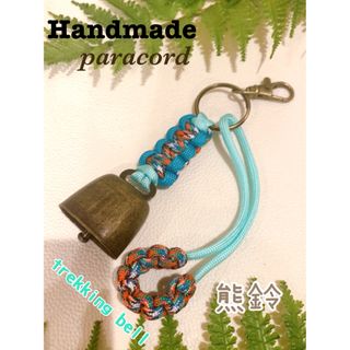 【Handmade】熊よけ鈴　ロング消音アクセサリー　キャンプ・釣り・登山(登山用品)