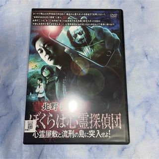 DVD     ぼくらは心霊探偵団　心霊屋敷と流刑の島(日本映画)