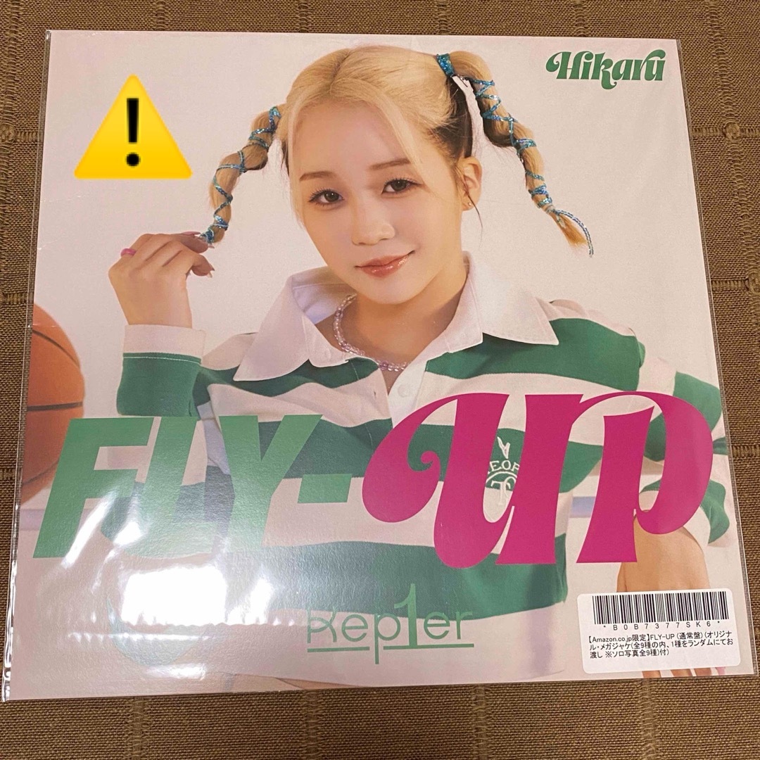 Kep1er ＜FLY-UP＞ Amazon限定 特典 メガジャケ ひかる エンタメ/ホビーのタレントグッズ(アイドルグッズ)の商品写真