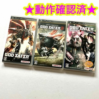 プレイステーションポータブル(PlayStation Portable)のゴッドイーター ゴッドイーター2 ゴッドイーターバースト アベンド版 まとめ売り(携帯用ゲームソフト)