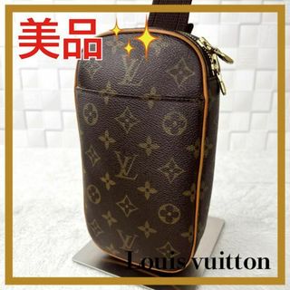 LOUIS VUITTON - ✨美品✨ ルイヴィトン　ポシェットガンジュ　ワンショルダーバッグ　モノグラム