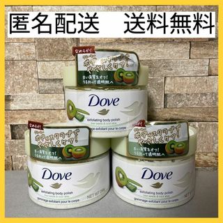 ダヴ(Dove（Unilever）)の【3個セット】ダヴ　クリーミースクラブ　キウイ＆アロエ(ボディスクラブ)