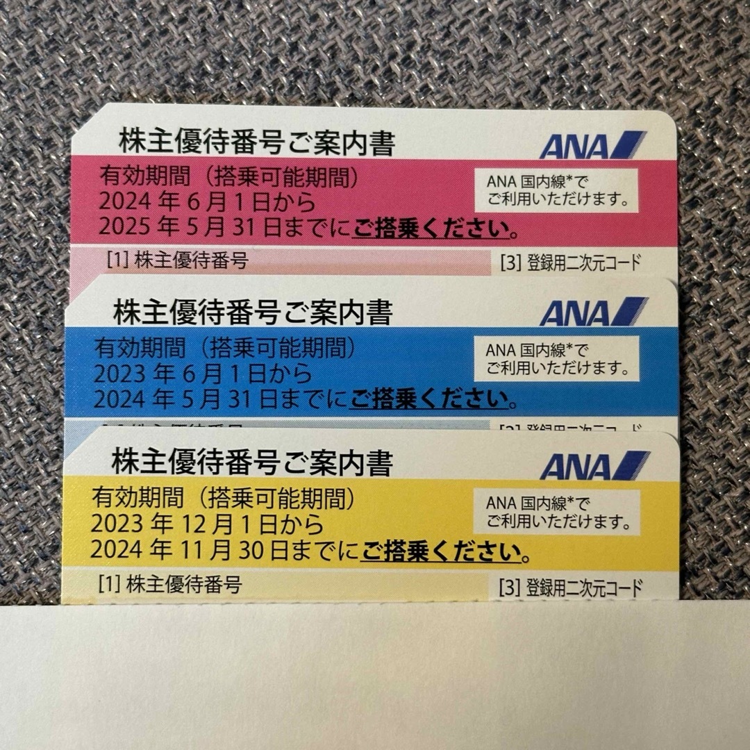 ANA(全日本空輸)(エーエヌエー(ゼンニッポンクウユ))のANA 全日空 株主優待 3枚 チケットの乗車券/交通券(航空券)の商品写真