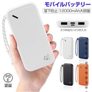 新品未使用 大容量 モバイルバッテリー 12000nAh 2台同時充電 スマホ(バッテリー/充電器)